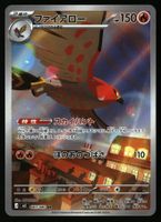 Talonflame #83 Pokemon Japanese Nihil Zero M3
