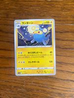 Carte Pokemon Lanturn - s5a Matchless Fighter - JP