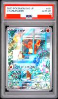 Pokemon PSA 10 Japanese Special Deck Set EX #051 Charmander