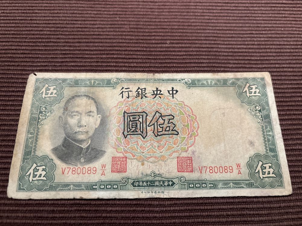 Antike Chinesische 5 Yuan Banknote von 1936 VG (Gebraucht) in Möhlin ...