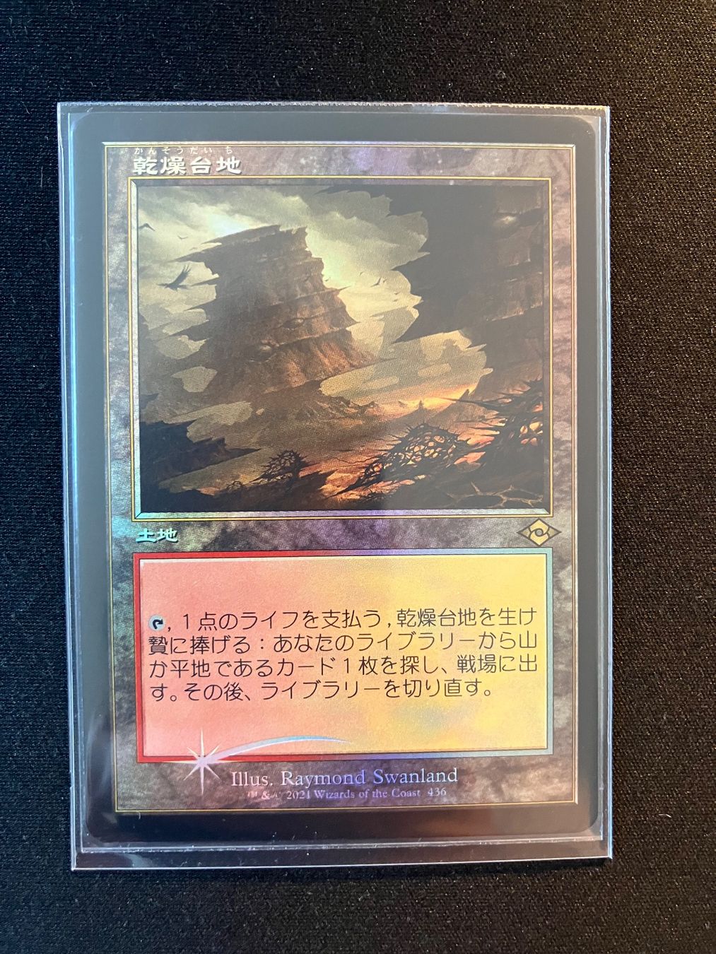 Cartoline: Arid Mesa (V.1) Foil Japan – Usato da luzern venduto da rammdave