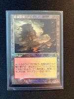 Arid Mesa (V.1) Foil Japan