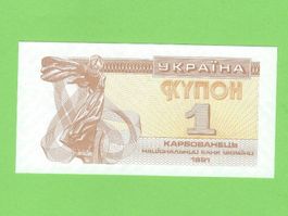 Ukraine 1 Karbowanez 1991