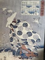Affiche de KUNIYOSHI (1797-1861) à la fondation CALOUSTE GUL