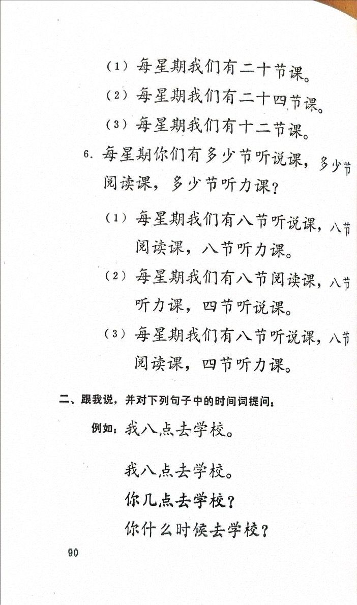 Bücher: Introductory Chinese - Listening Comprehension – Neu (gemäss Beschreibung) aus Sarnen von Livres 9