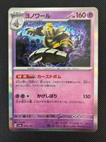Dusknoir Holo Pokémon Mega Dream JP 074/193