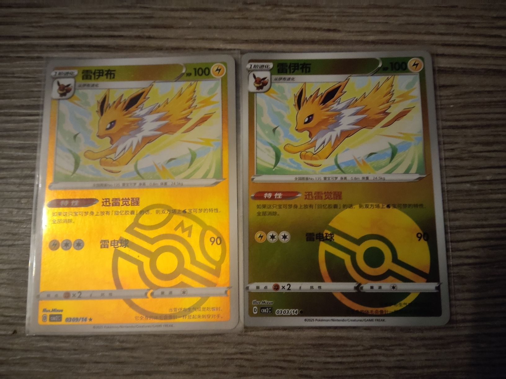 Pokémon Sammelbilder & Trading cards: 2  Jolteon masterball e pokeball di cBB2C – Neu (gemäss Beschreibung) aus Vezio von 41181