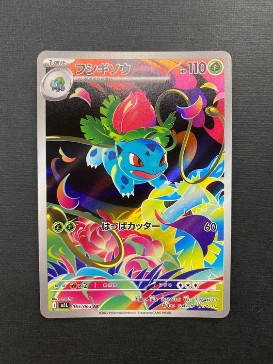 Ivysaur AR 065/63 Mega Brave M1L Pokemon Japan (Neu (gemäss