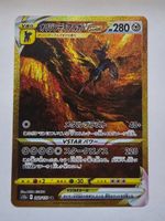 Origin Forme Dialga VSTAR (s12a 260) VSTAR Universe
