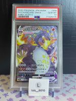 Charizard VMAX s4a 308 Shiny Star V PSA 10
