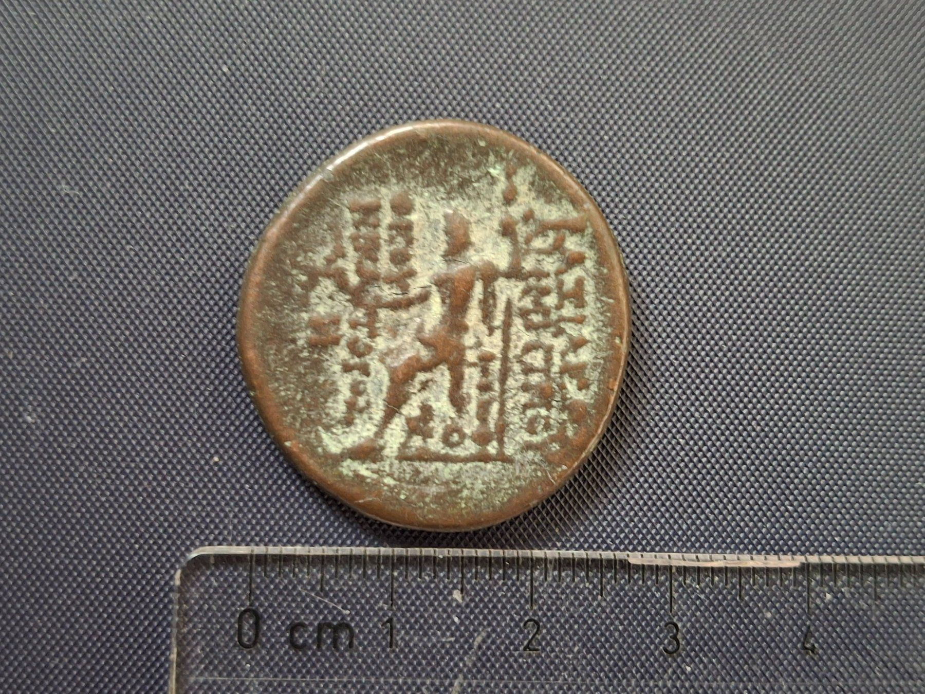 Tutti le monete: Römische oder griechische Münze – Usato da Bern venduto da maximus365 3