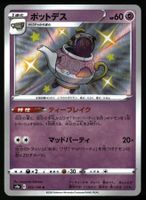 Polteageist #252 Pokemon Japanese Shiny Star V s4a