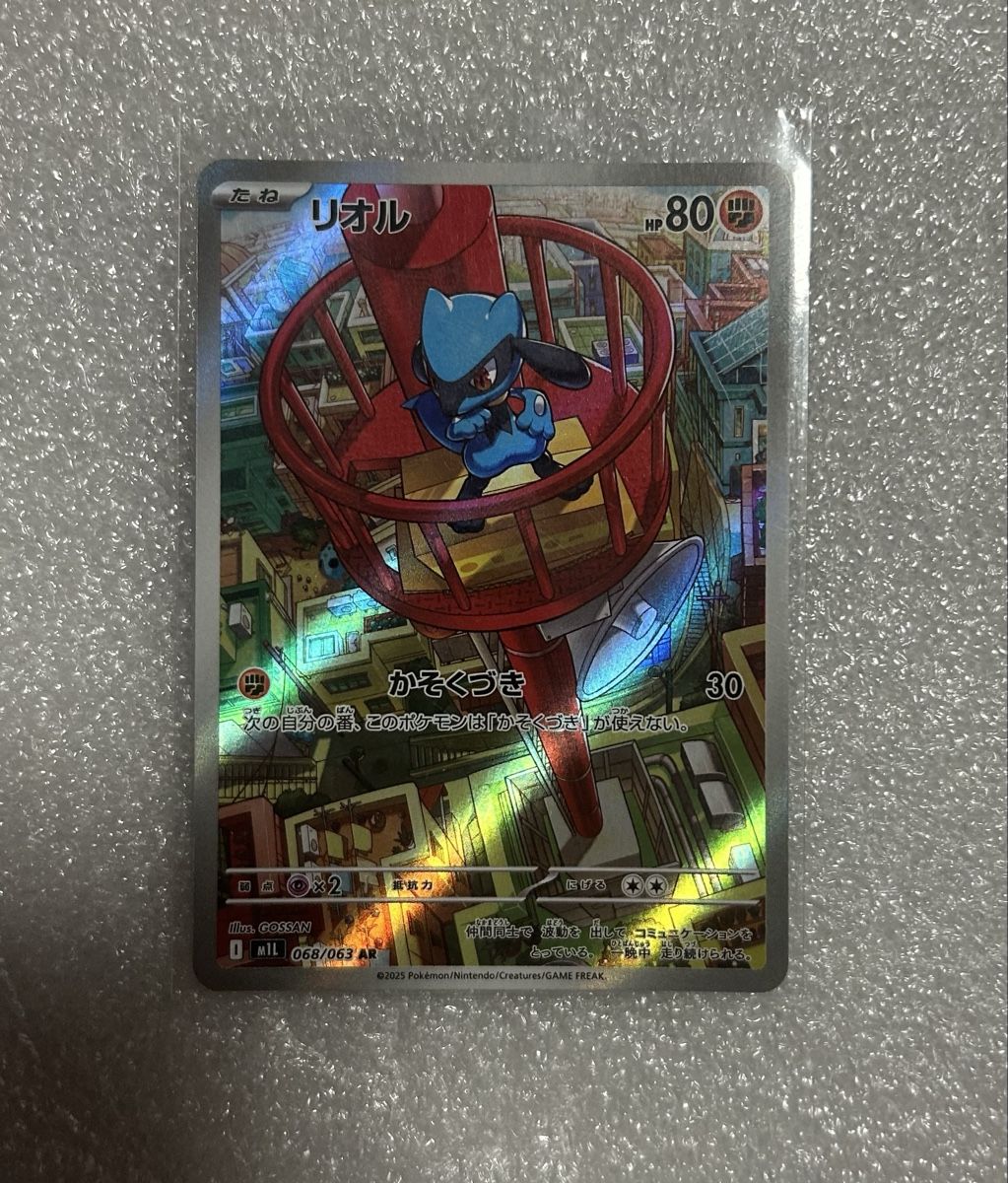 Pokémon Sammelbilder & Trading cards: Riolu (m1L 068) Mega Brave JP – Neu (gemäss Beschreibung) aus Wildhaus von collectony