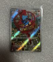 Riolu (m1L 068) Mega Brave JP