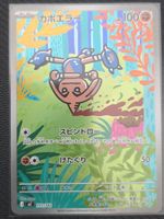Carta Pokémon Rara - Hitmontop Ar