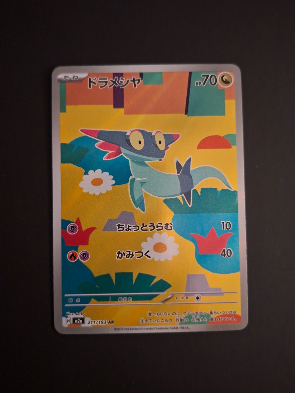 Pokémon Carte collezionabili: Dreepy #211 Mega Dream Ex M2a JAP – Usato da Biasca venduto da Sara_Poke123