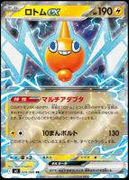 Pokémon - Rotom ex (M2 029)
