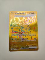 Pokemon Pikachu 236 Gold Terastal Festival JAP ab 1 CHF sv8a