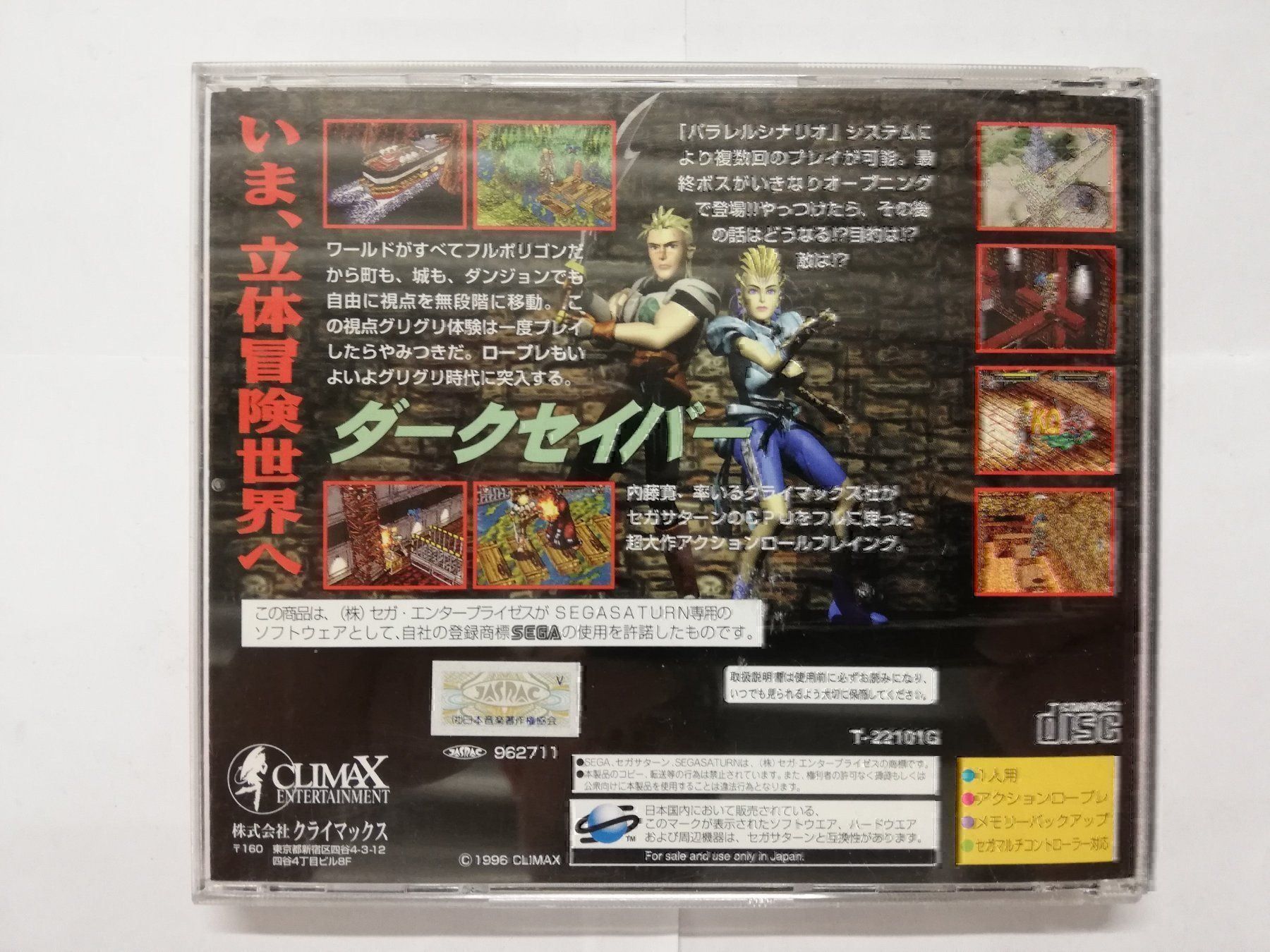Sega Giochi: Dark Savior / NTSC-J / Sega Saturn – Usato da St. Gallen venduto da zorro_dc 1