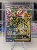 Mega Ohmassacre ex (ASC 266) Héros Transcendants FR