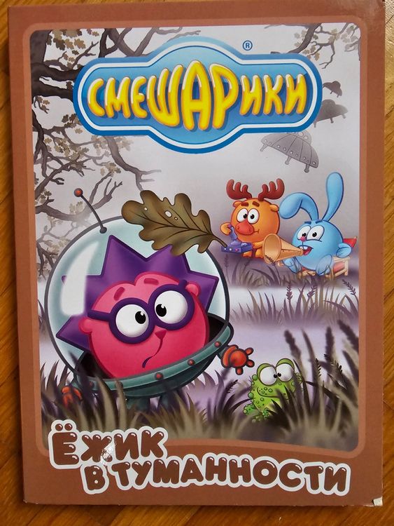 Doppel DVD Kikoriki Smeshariki Смешарики Kinder russisch | Kaufen auf ...