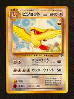 Pidgeot No.018 Southern Islands JAP