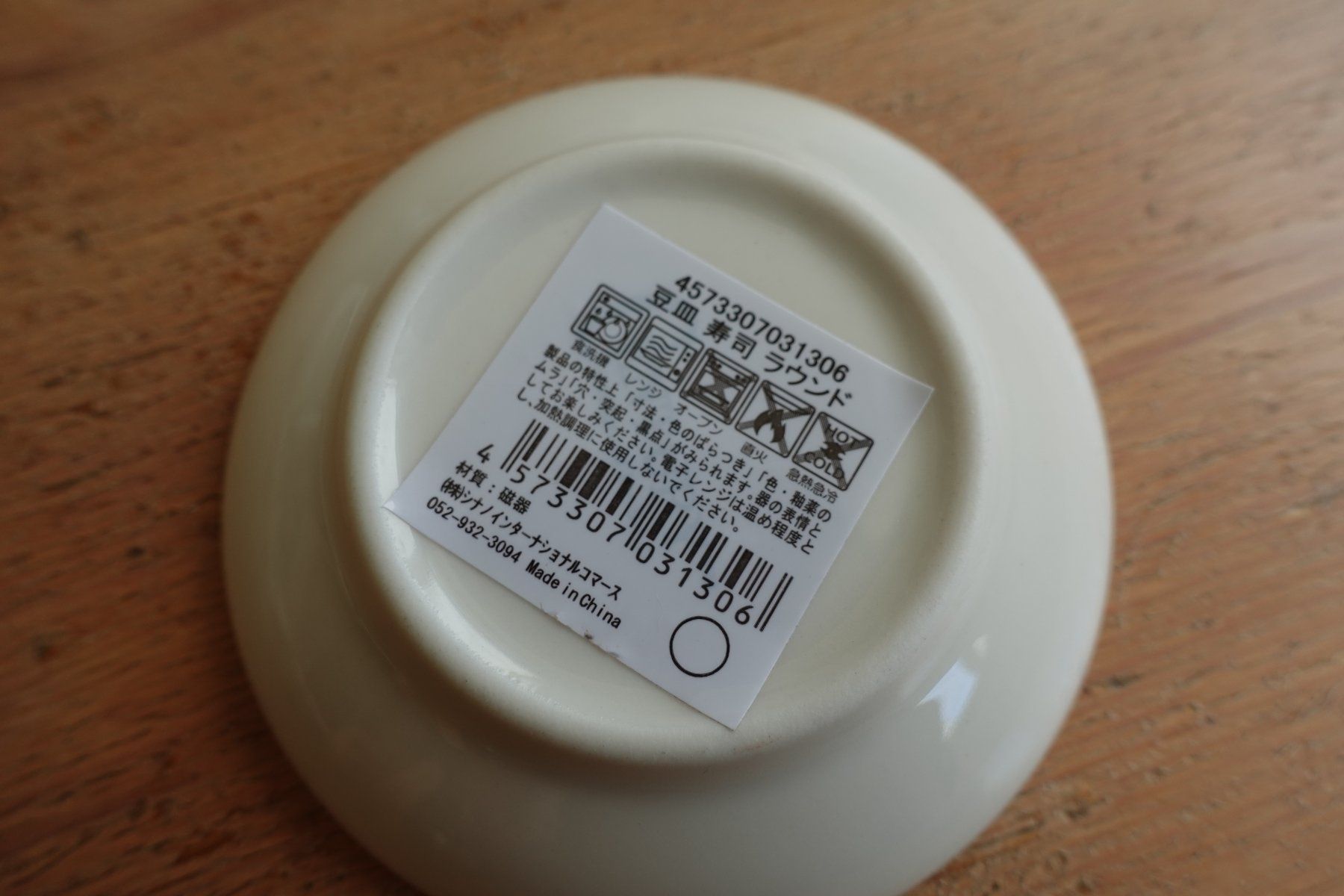 Teller: Mini Saucen Teller Japan Sushi – Neu (gemäss Beschreibung) aus Ettiswil von maimaiswiss 3