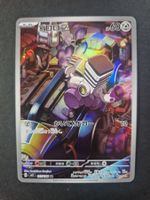 Pokemon Japan  SV3 Ruler of the black Flame  117/108  AR