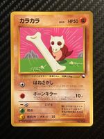 Cubone No. 104 Expansion Sheet (Vending Series Promo) JAP
