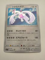 Pokemon Shining Legends Shiny Lugia selten 2017 Sm3+ 58 Holo