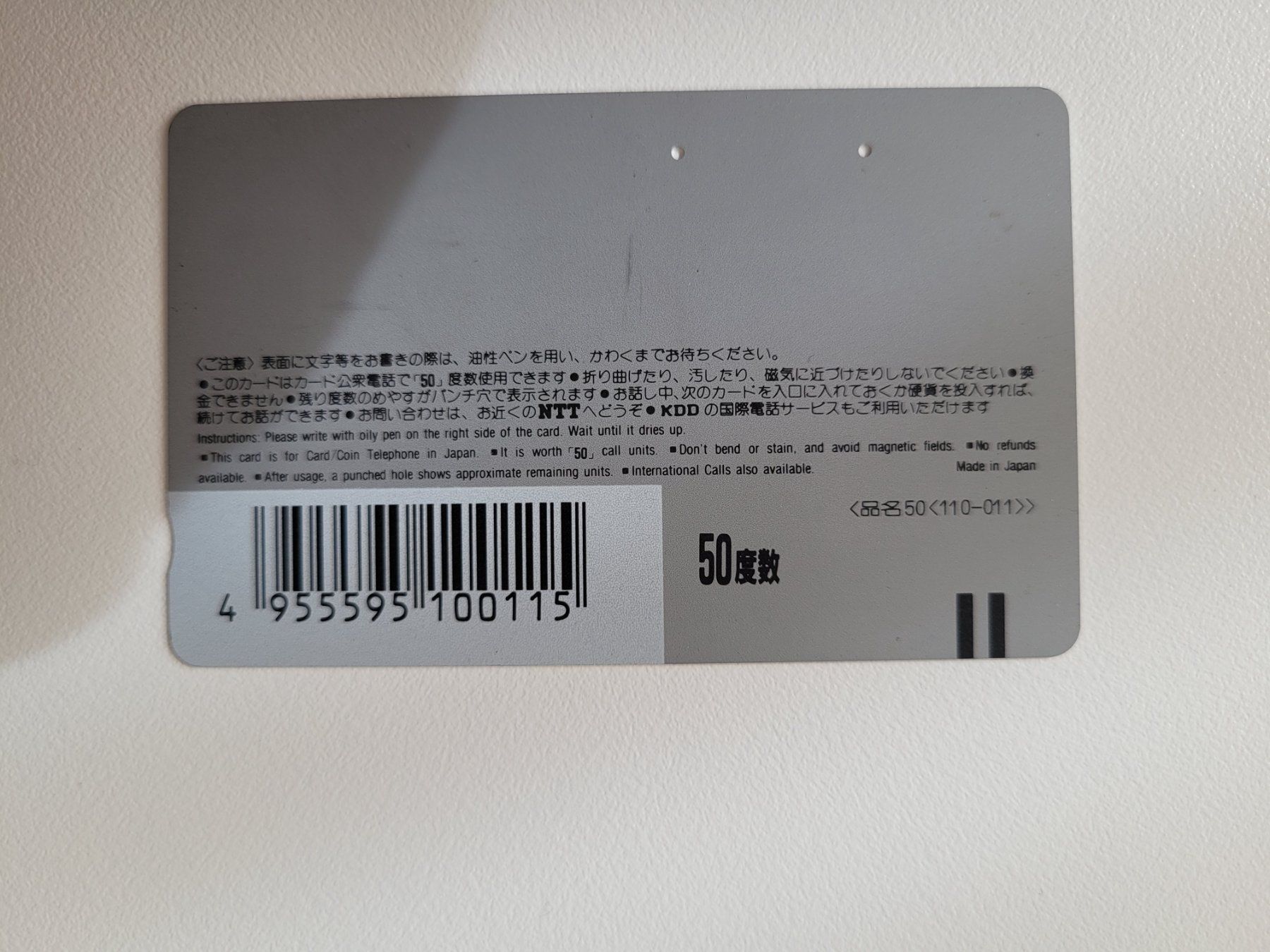 Schede telefoniche: Telefonkarte Japan "Auto" – Usato da Inwil venduto da Flower2325 1