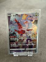 Pokémon Latias AR 195/172 S12a VSTAR Universe Giapponese