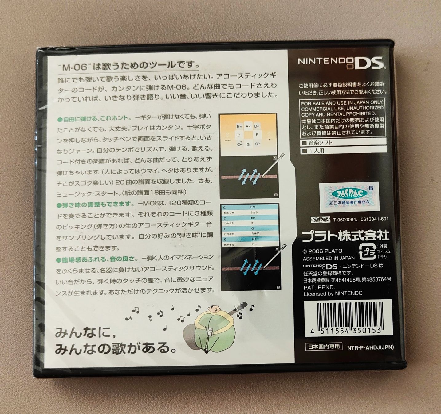 Giochi: Nintendo DS M-06 Japan-Version NEU / SEALED - selten – Nuovo e nell'imballaggio originale da Bern venduto da breesell321 1