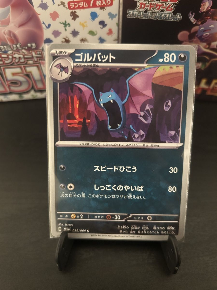 Pokémon Carte collezionabili: Set of Teeziro - Connected artwork - Pokémon JP – Nuovo (secondo la descrizione) da Zürich venduto da giaandre 7