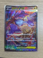 Carte Pokémon Mega Latias ex SAR 088/063 – M1S Mega Symphony