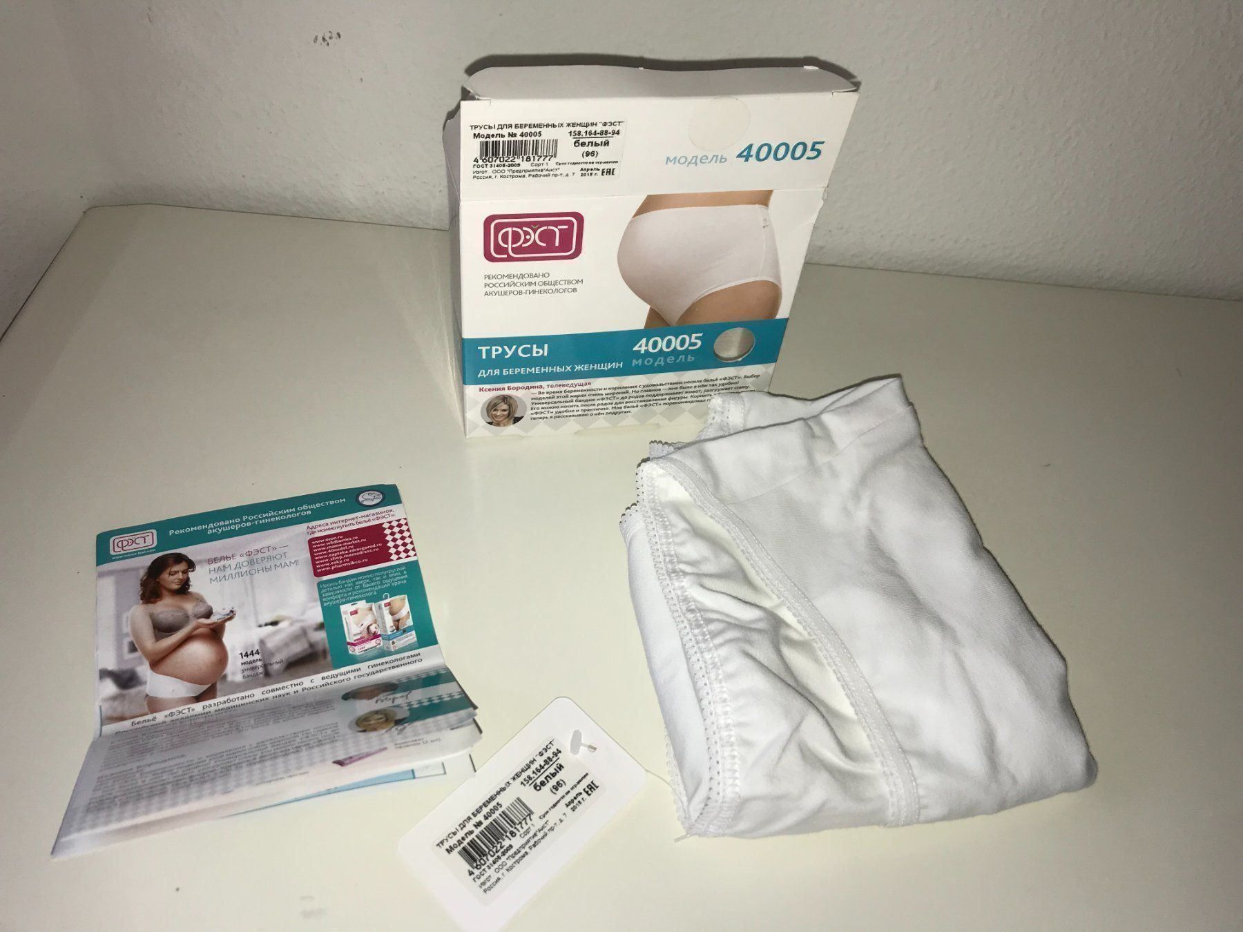 Altra biancheria intima: Unterwaesche Schwangerschaft Gr.34 – Nuovo e nell'imballaggio originale da Meilen venduto da Exclusive00 3