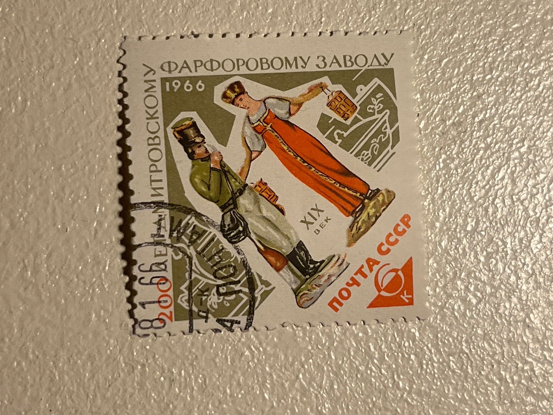 Alle Briefmarken: CCCP Briefmarken (Gratis-Versand) – Gebraucht aus Chiasso von AzenYa