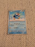PIPLUP, INFERNO X, M2, COMMON, 2025, JAP, NM/MT