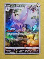 S12a VSTAR Universe - H. Goodra 196/172 AR Fullart Art Rare