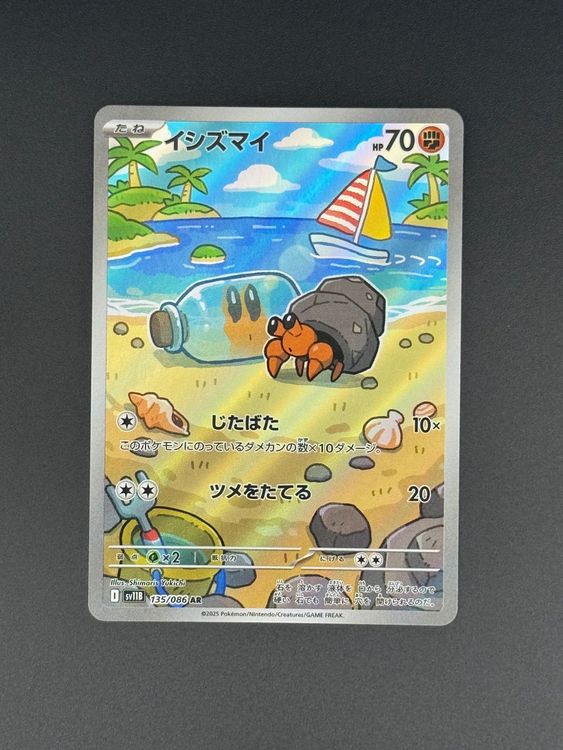 Carta Pokemon Dwebble AR 135/086 – Bullone Nero Sv11B 2025, Giapponese, Near Mint - Foto 2