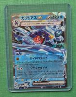 Pokemon Garchomp Ex sv8a 039 - NM/MINT - JAP