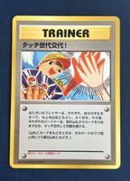 Touch Generation Change! New Kangaskhan Promo 2002 Old Back