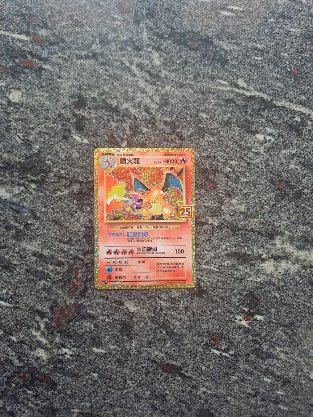 Pokémon Carte collezionabili: Charizard - 25 anniversary - Chinese - 001/025 - MINT – Nuovo (secondo la descrizione) da Broc venduto da Alexx47