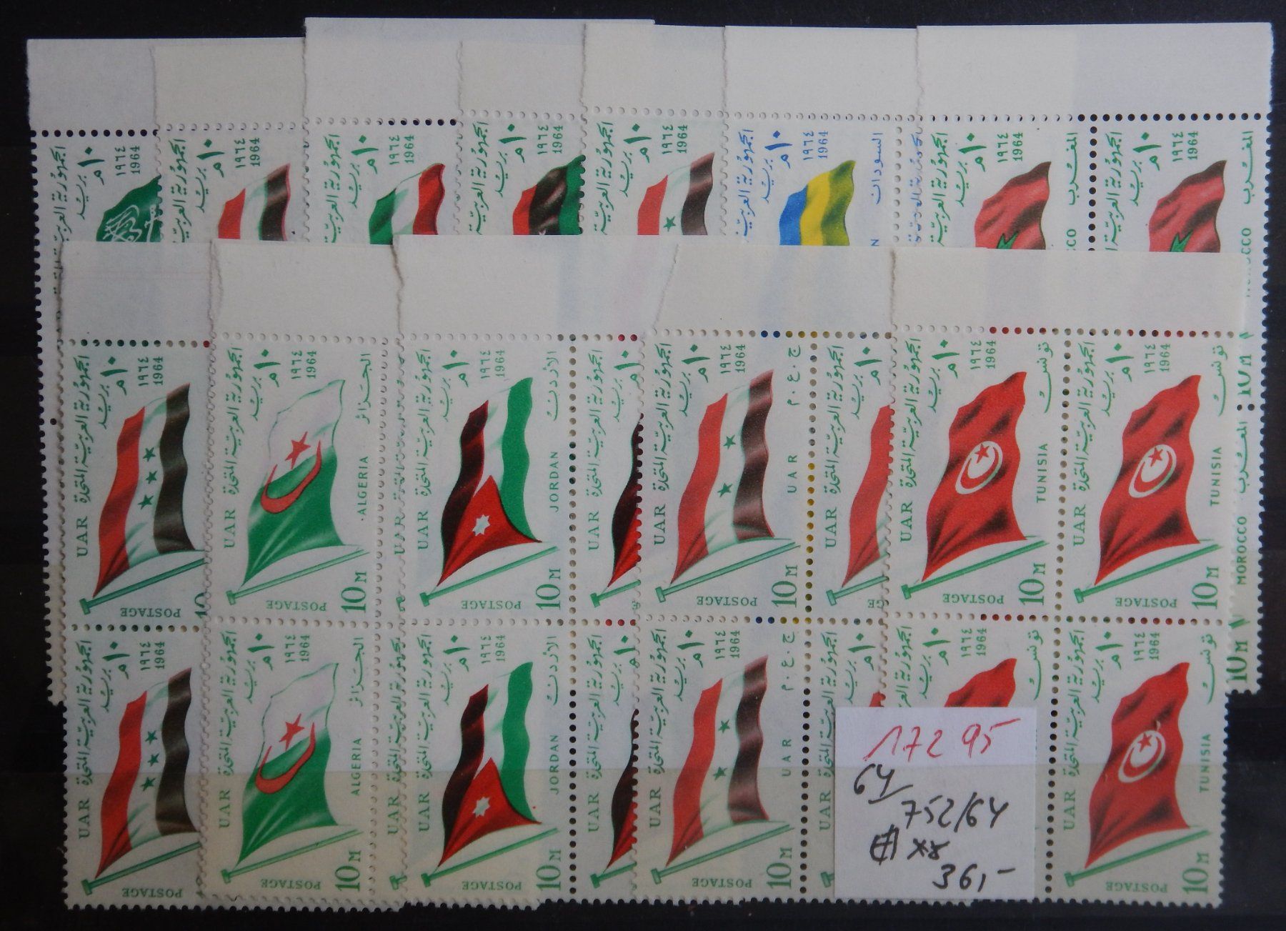 Tutti i francobolli: UAR Kat. 752-764 ** 1964 – Usato da Zürich venduto da Muehlekauf