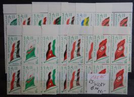 UAR Kat. 752-764 ** 1964