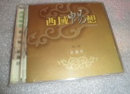 Traditional Songs Chants Xinjiang China Ouïghour Rare New CD