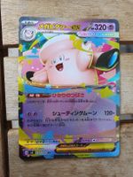 Pokémon Mega Clefable ex 030/080 RR Japanisch Near Mint