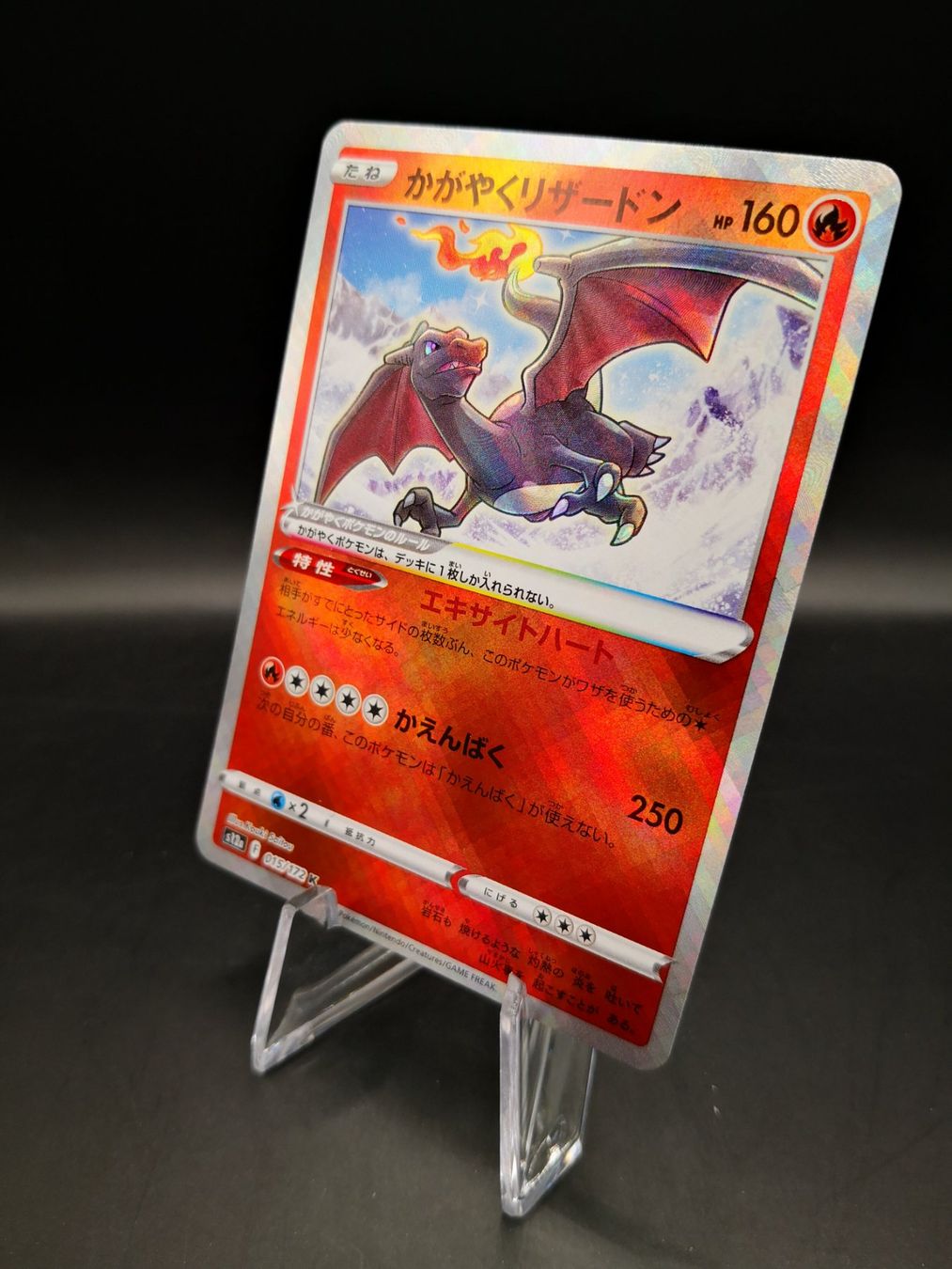 Pokémon Carte collezionabili: Pokémon Strahlendes Glurak (Charizard) – Nuovo (secondo la descrizione) da Zofingen venduto da gerrymovie93 1