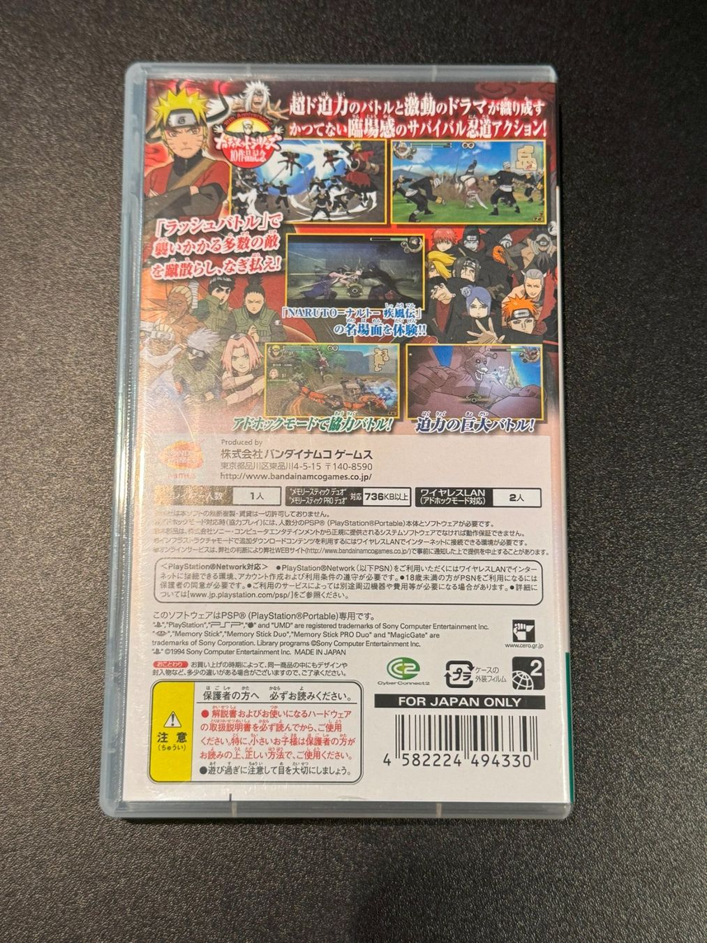Sony Giochi: Naruto Shippuuden: Narutimate Impact Japan Import – Usato da Wil SG venduto da NICK222 1