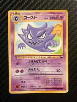 Haunter No.093 Expansion Sheet (Vending Series 3) JAP
